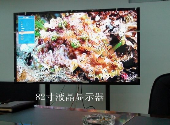 82寸液晶显示器，超大液晶屏幕高清显示