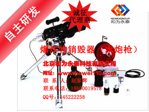 38毫米爆炸物销毁器