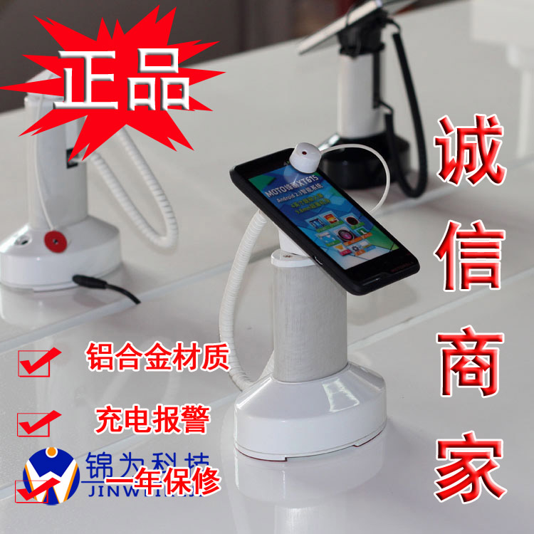 手机防盗器，手机防盗展架