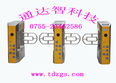 摆闸双门双向刷卡通道