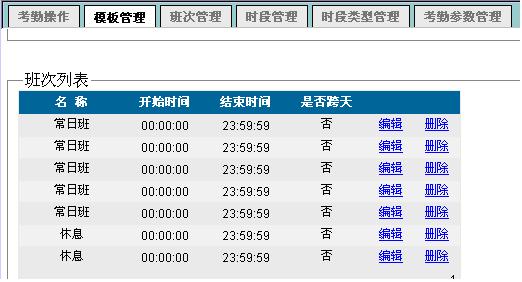 BS网络考勤软件