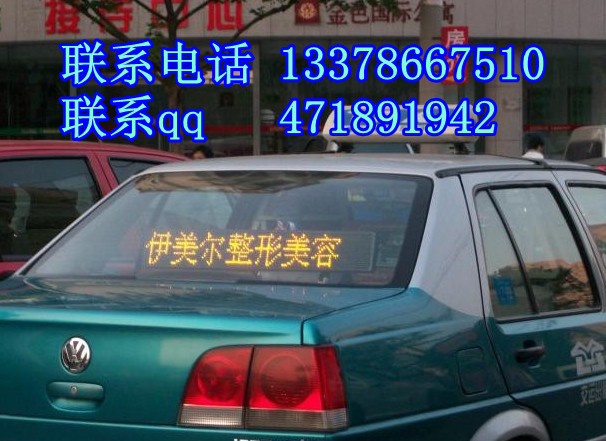 出租车车载led屏
