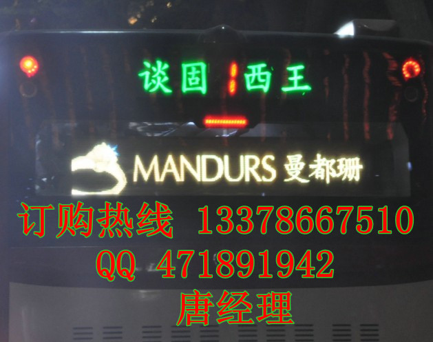 公交车led显示屏