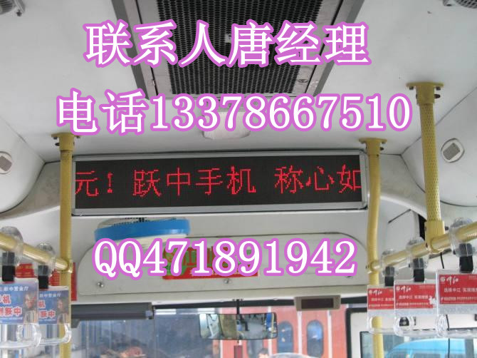 公交车led广告屏