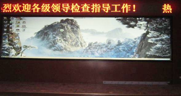 笔特尔7.7米×2.1米DLP大屏幕助力甘肃某环境监测局