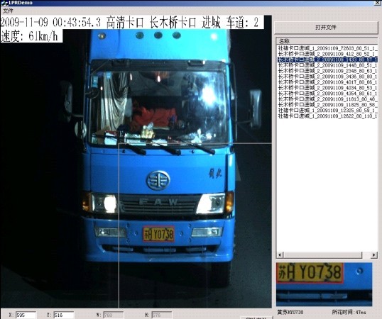2013车牌识别软件（SDK开发包）就在深圳海川致能