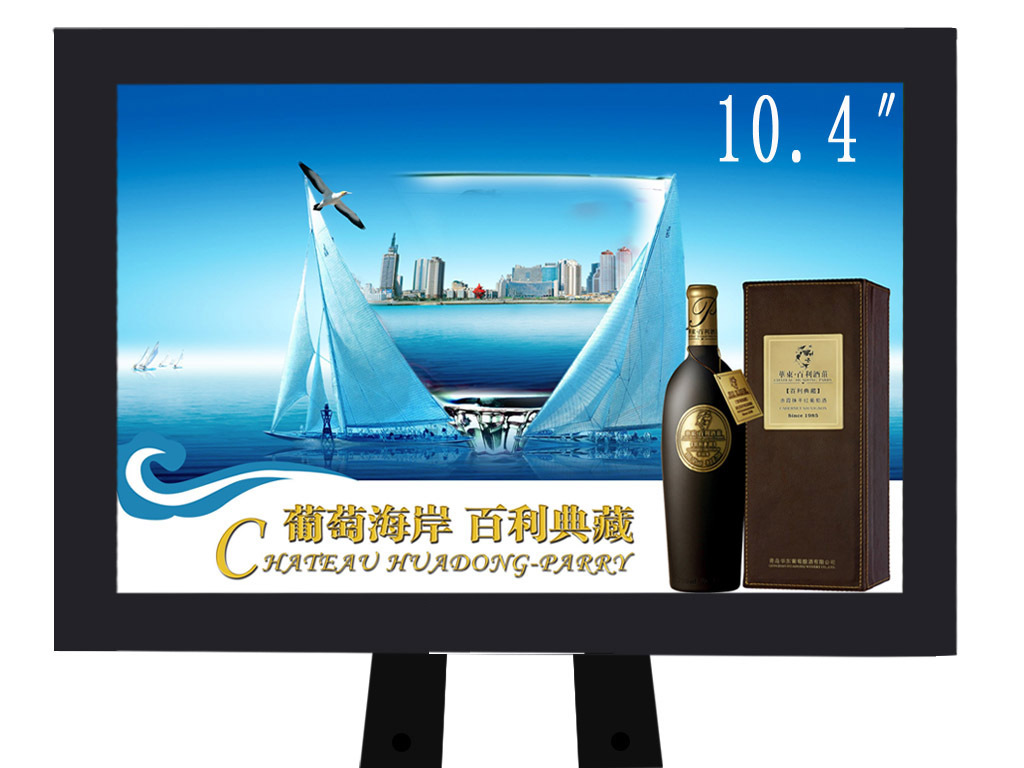 液晶监视器 LB-M0104