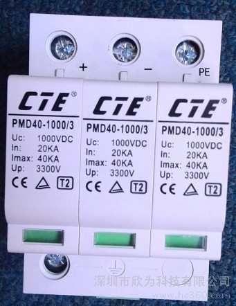 CTE风电防雷器，电源防雷器