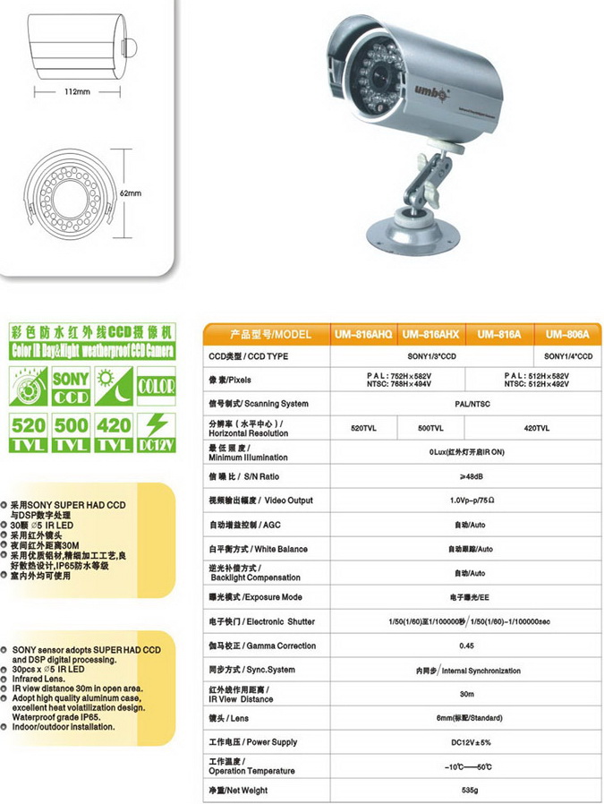 酒店视频监控系统