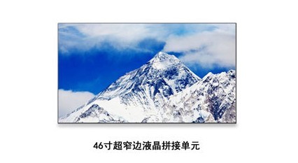 46寸超窄边液晶拼接屏(高亮)