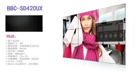 42寸窄边高清液晶拼接屏