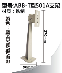 鸭嘴监控支架，广东专业监控支架供应商