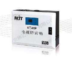厦门防雷厦门迈特机房防雷迈特MITT机房防雷电源防雷防爆箱