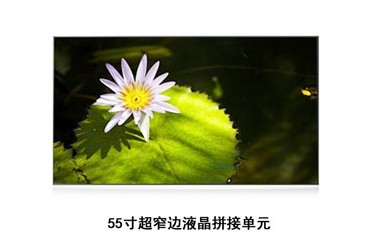 55寸超窄边液晶拼接屏(高亮)