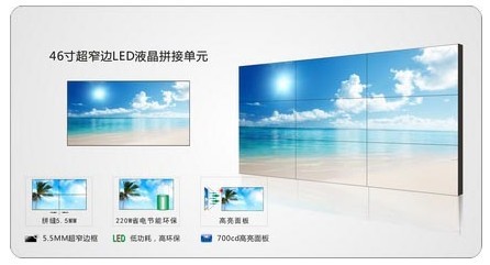46寸超窄边液晶拼接屏(LED)