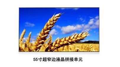 55寸超窄边液晶拼接屏(低亮)