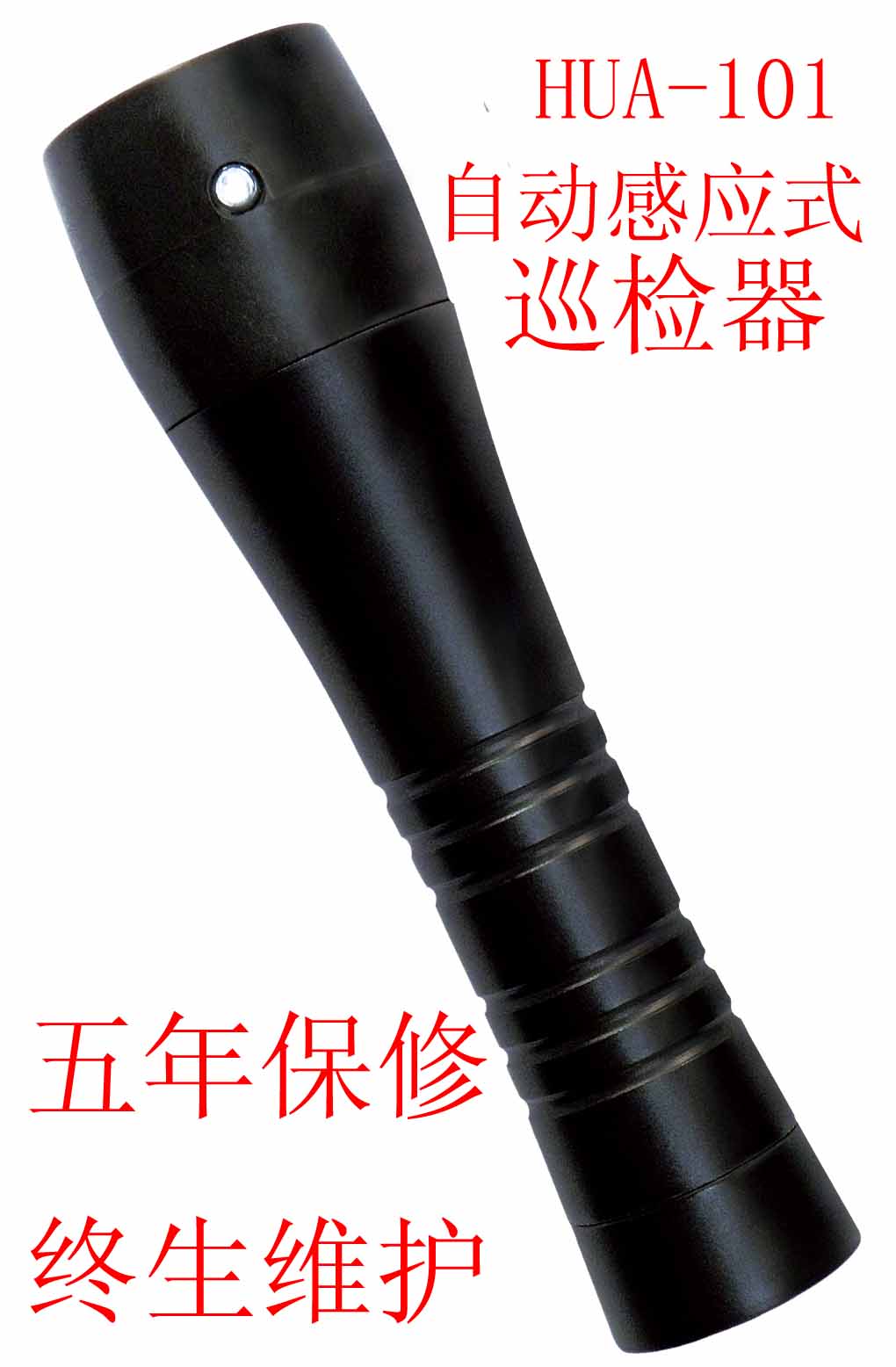 供应新疆HUA-101巡更巡检