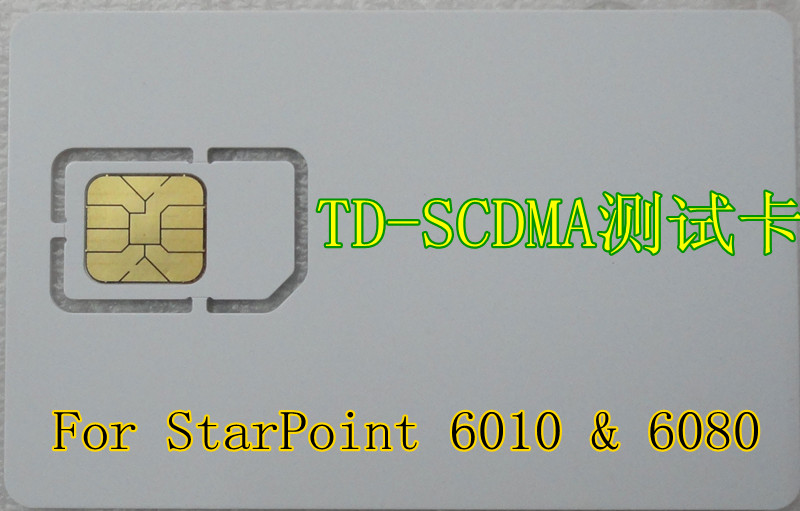 供应TD-SCDMA测试卡/TD白卡