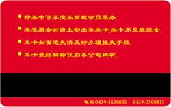 供应医疗门诊卡/PVC磁条卡