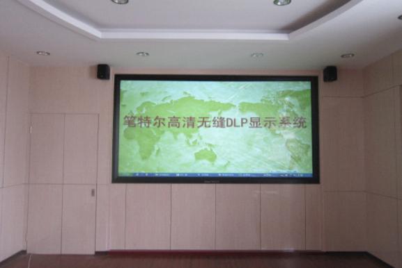 笔特尔4.8米×2.1米DLP无缝大屏幕助力三门峡市