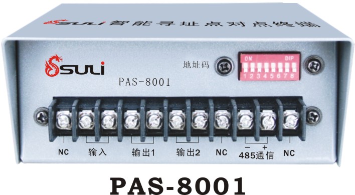 智能可寻址广播系统可寻址终端