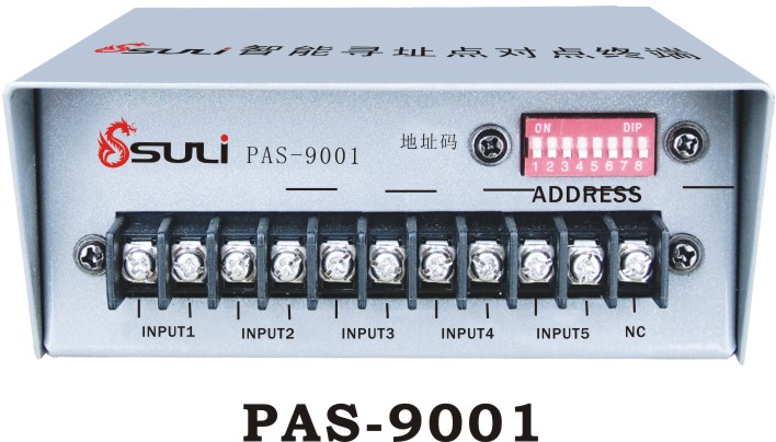 智能可寻址广播智能寻址点对点终端