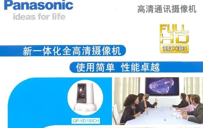 松下GP-VD150CH