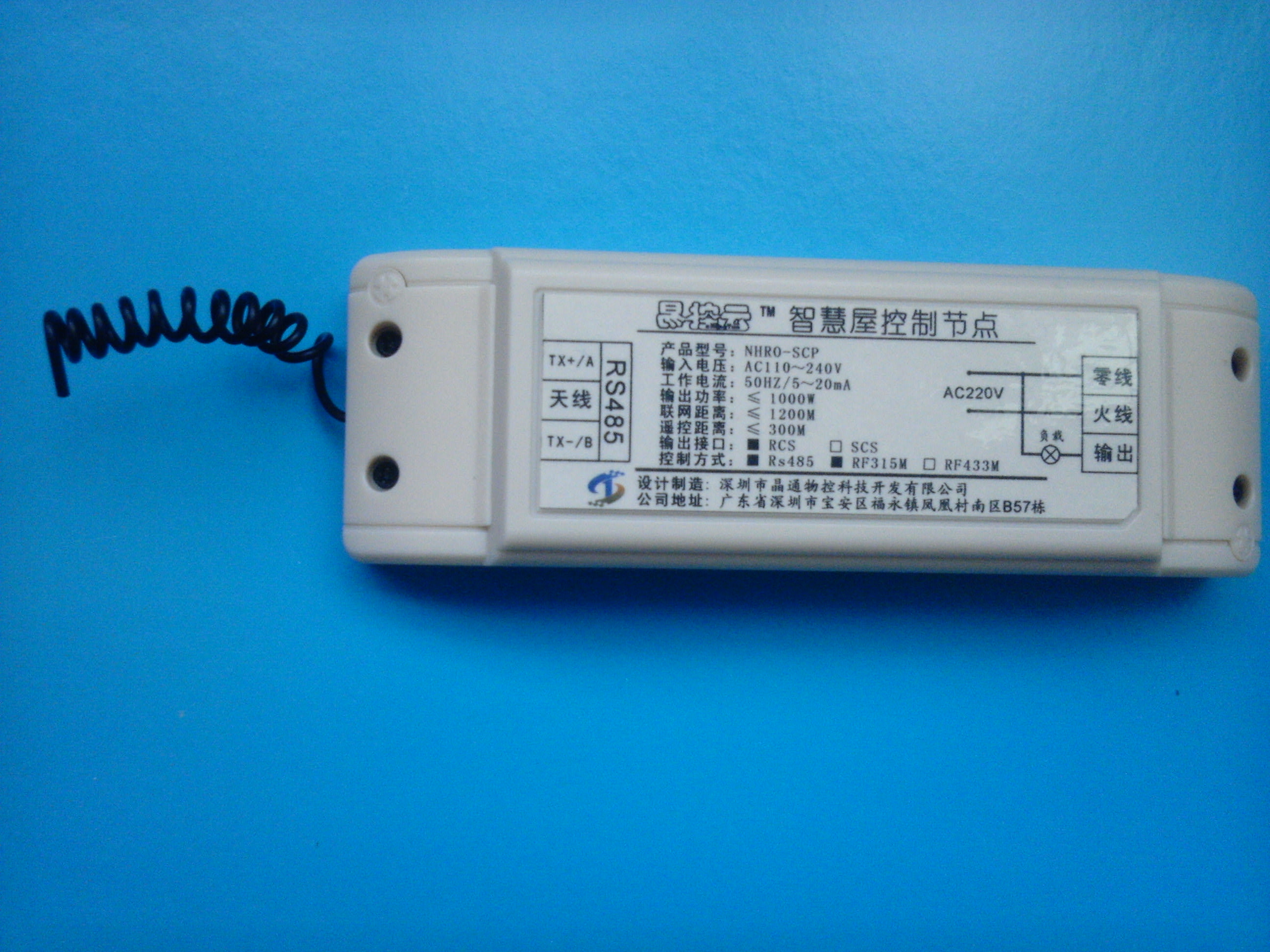 易控云 RF远程遥控电源开关分散式RS485网络开关控制器