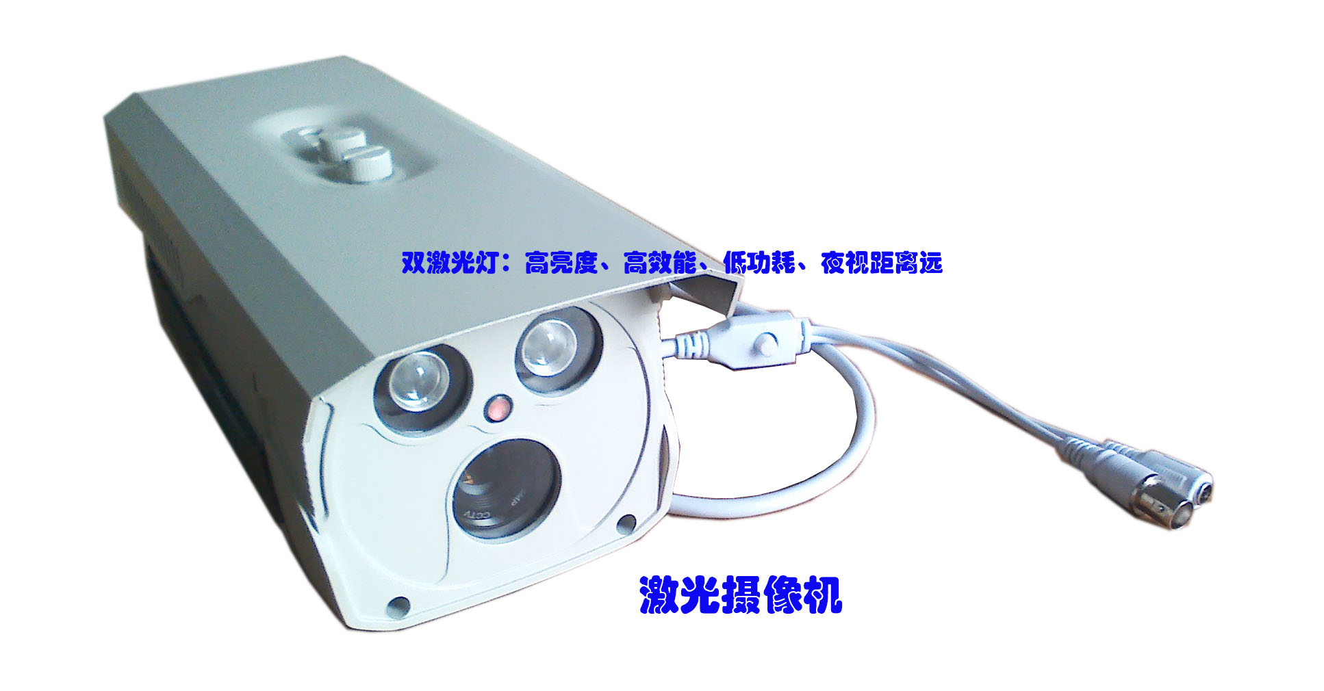 100米激光摄像机