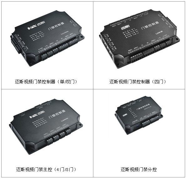 视频门禁系统的可靠性及选型技巧