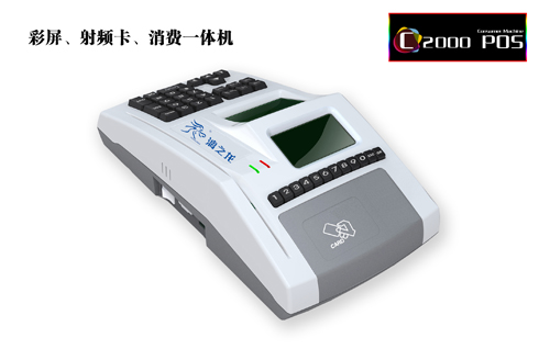 漓之龙联网络食堂售饭机