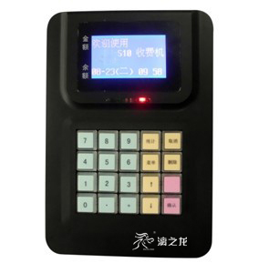 漓之龙S10G连锁店会员卡消费机