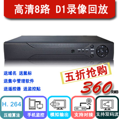CXIN H.264 高清 硬盘录像机 8路 d1 监控 dvr 4音频 免域名
