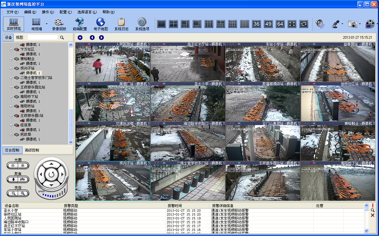 汉智网络高清监控综合管理平台