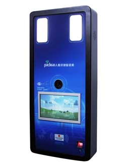 二代证验证一体机