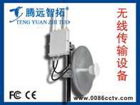 远程无线,远程无线网络,远程无线监控