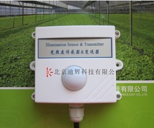 模拟量4~20mA 0~5V输出 光照度传感器 光照度变送器 光照度计