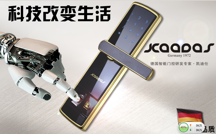 德国凯迪仕指纹锁5155