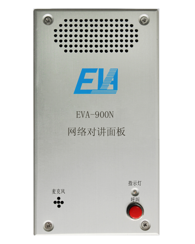 IP数字网络广播寻呼对讲面板