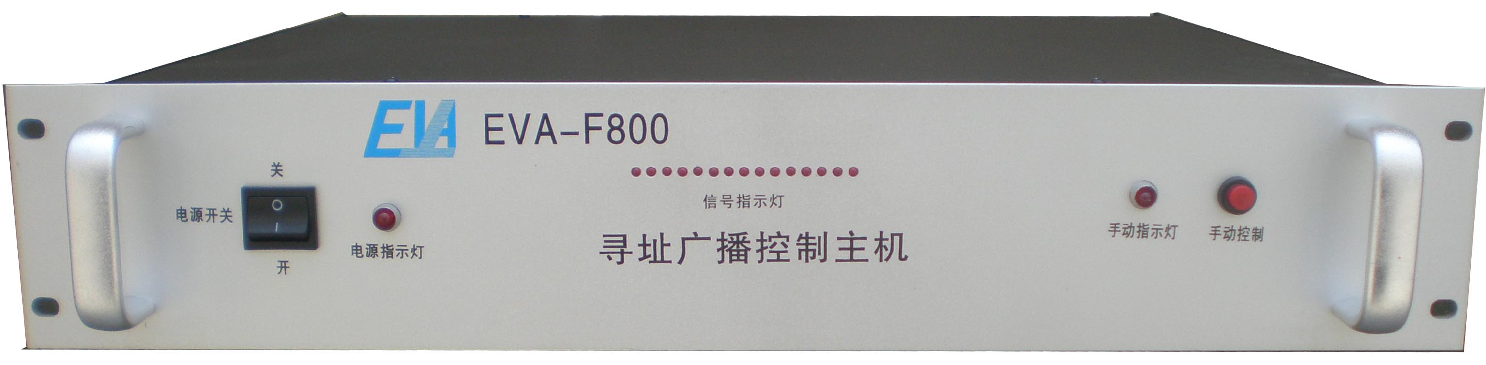 智能一线通寻址广播系统