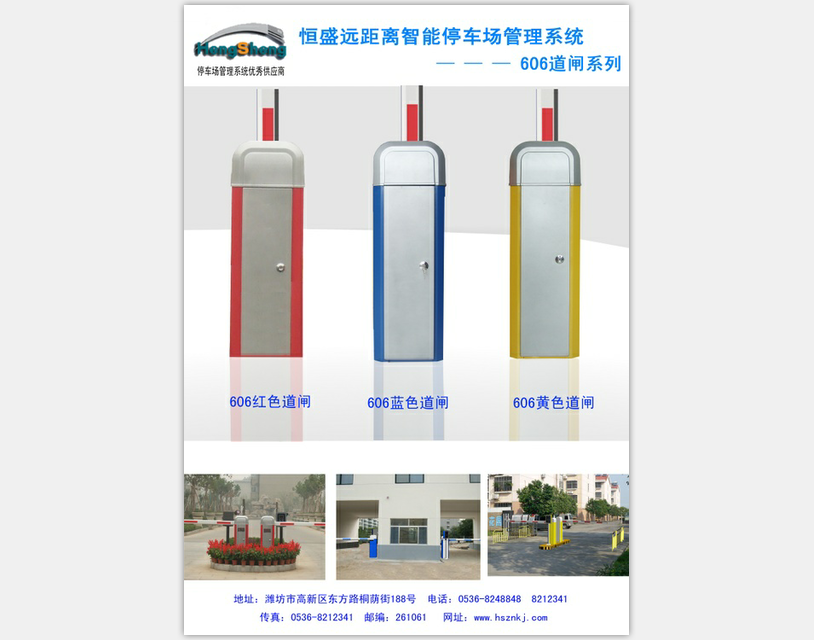 泰安小区智能停车场设备