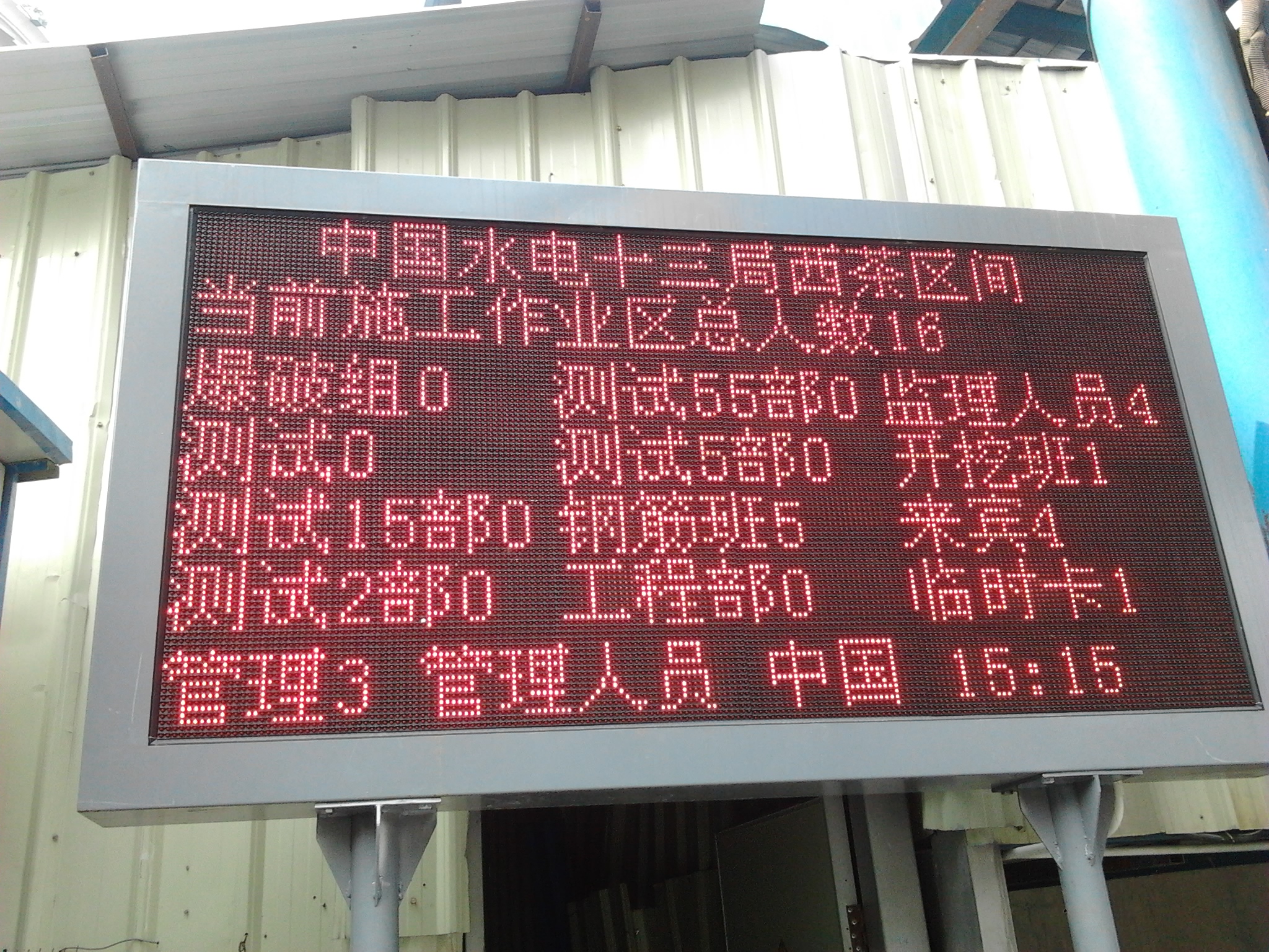 建筑工地安全出入通道管理系统