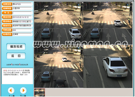 触摸屏违法自助查询系统