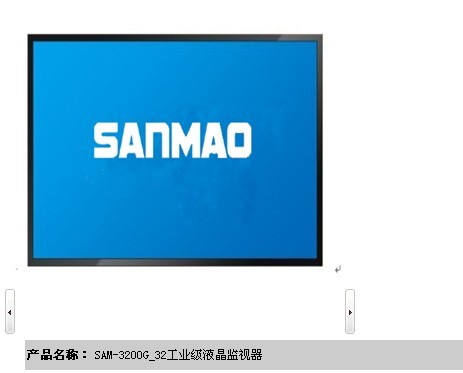 三猫65寸高清液晶监视器