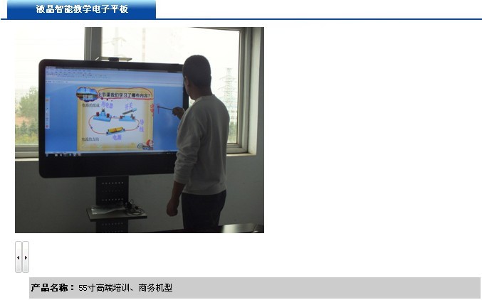 55寸触控一体机SAM-5503-JB 商务培训机