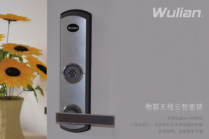物联传感智能家居 ZigBee无线云智能锁