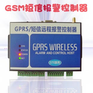 短信报警控制器|GSM报警控制器
