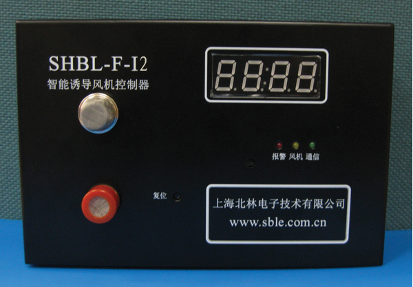 有线联网诱导风机智能控制器