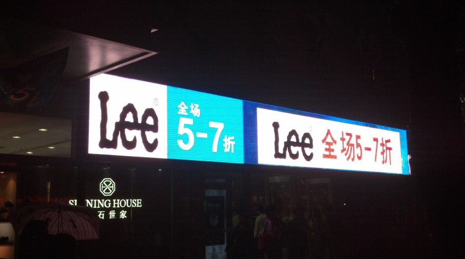 半户外P10全彩门头屏