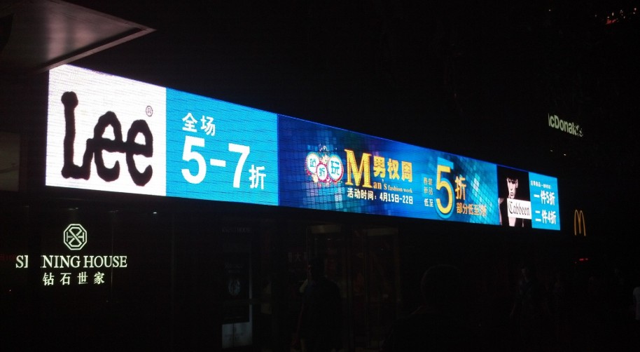 半户外门头全彩LED显示屏